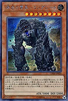 【中古】「未使用品」遊戯王 礫岩の霊長−コングレード ( シークレットレア ) カオス・インパクト ( CHIM ) | 効果モンスター 地属性 岩石族 シークレット レア