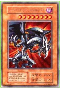 【中古】遊戯王OCG レッドアイズ・ブラックメタルドラゴン S1-04SCR