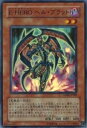【中古】「未使用品」遊戯王カード E−HERO ヘル・ブラット DP06-JP009SR