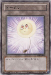 【中古】遊戯王カード トークン（綿毛） TP09-JP003N