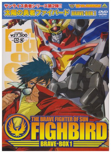 【メーカー名】バンダイビジュアル 【ブランド名】【商品説明】THE BRAVE FIGHTER OF SUN FIGHBIRD BRAVE-BOX 1 [DVD] 初期不良に関しましては商品到着から1週間は返品を承っております。他モールとの併売品の為完売の際はご連絡致しますのでご了承ください。プリンター・印刷機器のご注意点インクは配送中の漏れ防止のため付属しておりませんのでご了承下さい。ドライバー等・マニュアルはメーカーサイトより最新版のダウンロードをお願い致します。DVD・Blu-ray・ゲームソフトのご注意点特典・付属品・パッケージ・プロダクトコード・ダウンロードコード等の使用有無や付属状況については保証いたしかねますので予めご了承ください。商品名に「輸入版 / 海外版 / IMPORT 」と記載されている海外版ゲームソフト・DVD・Blu-rayは日本版のプレイヤーでは動作いたしません。商品名に「レンタル落ち 」と記載されている商品につきましてはディスクやジャケットに管理シール（値札・セキュリティータグ・バーコード等）が貼付されていますので予めご了承ください。トレーディングカードのご注意点当店での「非常に良い」表記のトレーディングカードはプレイ用でございます。中古買取り品の為、細かなキズ・白欠け・多少の使用感がございますのでご了承下さいませ。ご注文からお届けまで1、ご注文⇒ご注文は24時間受け付けております。2、注文確認⇒ご注文後、当店から注文確認メールを送信します。3、お届けまで3-10営業日程度とお考え下さい。　※海外在庫品の場合は3週間程度かかる場合がございます。4、入金確認⇒前払い決済をご選択の場合、ご入金確認後、配送手配を致します。5、出荷⇒配送準備が整い次第、出荷致します。発送後に出荷完了メールにてご連絡致します。お客様都合によるご注文後のキャンセル・返品はお受けしておりませんのでご了承下さい。電話対応はしておりませんのでご質問等はメッセージまたはメールにてお願い致します。