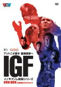 【中古】イノキゲノム 旗揚シリーズ DVD BOX【2000セット初回生産限定版】