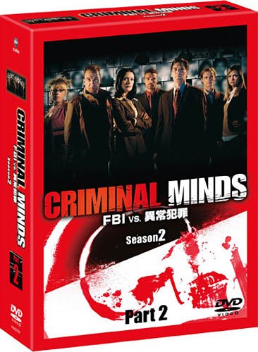 【中古】「非常に良い」クリミナル・マインド/FBI vs. 異常犯罪 シーズン2 コレクターズBOX Part2 [DVD]
