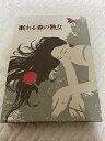【中古】眠れる森の熟女 DVD-BOX(本編3枚組)(2)