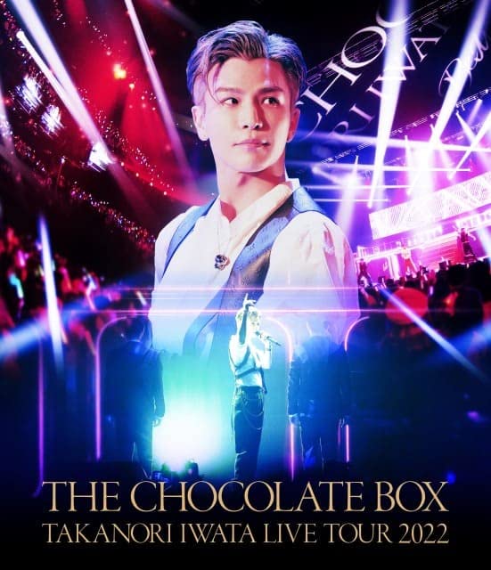 【中古】Takanori Iwata LIVE TOUR 2022 THE CHOCOLATE BOX(DVD) [DVD]