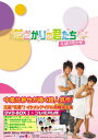 【中古】花ざかりの君たちへ~花様少年少女~DVD-BOXI(プレミアム版)