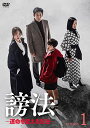 【中古】謗法~運命を変える方法~ DVD-BOX1