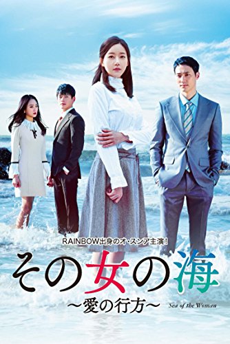 【中古】「非常に良い」その女の海DVD-BOX2(10枚組)