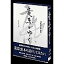 【中古】司馬遼太郎原作 竜馬がゆく CD-ROM