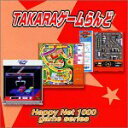 【中古】Happy Net 1000 Takara ゲームらんど【メーカー名】ソニー・ミュージックエンタテインメント【メーカー型番】【ブランド名】ソニー・ミュージックディストリビューション【商品説明】 こちらの商品は中古品となっております。 画像はイメージ写真ですので 商品のコンディション・付属品の有無については入荷の度異なります。 買取時より付属していたものはお付けしておりますが付属品や消耗品に保証はございません。 商品ページ画像以外の付属品はございませんのでご了承下さいませ。 中古品のため使用に影響ない程度の使用感・経年劣化（傷、汚れなど）がある場合がございます。 また、中古品の特性上ギフトには適しておりません。 製品に関する詳細や設定方法は メーカーへ直接お問い合わせいただきますようお願い致します。 当店では初期不良に限り 商品到着から7日間は返品を受付けております。 他モールとの併売品の為 完売の際はご連絡致しますのでご了承ください。 プリンター・印刷機器のご注意点 インクは配送中のインク漏れ防止の為、付属しておりませんのでご了承下さい。 ドライバー等ソフトウェア・マニュアルはメーカーサイトより最新版のダウンロードをお願い致します。 ゲームソフトのご注意点 特典・付属品・パッケージ・プロダクトコード・ダウンロードコード等は 付属していない場合がございますので事前にお問合せ下さい。 商品名に「輸入版 / 海外版 / IMPORT 」と記載されている海外版ゲームソフトの一部は日本版のゲーム機では動作しません。 お持ちのゲーム機のバージョンをあらかじめご参照のうえ動作の有無をご確認ください。 輸入版ゲームについてはメーカーサポートの対象外です。 DVD・Blu-rayのご注意点 特典・付属品・パッケージ・プロダクトコード・ダウンロードコード等は 付属していない場合がございますので事前にお問合せ下さい。 商品名に「輸入版 / 海外版 / IMPORT 」と記載されている海外版DVD・Blu-rayにつきましては 映像方式の違いの為、一般的な国内向けプレイヤーにて再生できません。 ご覧になる際はディスクの「リージョンコード」と「映像方式※DVDのみ」に再生機器側が対応している必要があります。 パソコンでは映像方式は関係ないため、リージョンコードさえ合致していれば映像方式を気にすることなく視聴可能です。 商品名に「レンタル落ち 」と記載されている商品につきましてはディスクやジャケットに管理シール（値札・セキュリティータグ・バーコード等含みます）が貼付されています。 ディスクの再生に支障の無い程度の傷やジャケットに傷み（色褪せ・破れ・汚れ・濡れ痕等）が見られる場合がありますので予めご了承ください。 2巻セット以上のレンタル落ちDVD・Blu-rayにつきましては、複数枚収納可能なトールケースに同梱してお届け致します。 トレーディングカードのご注意点 当店での「良い」表記のトレーディングカードはプレイ用でございます。 中古買取り品の為、細かなキズ・白欠け・多少の使用感がございますのでご了承下さいませ。 再録などで型番が違う場合がございます。 違った場合でも事前連絡等は致しておりませんので、型番を気にされる方はご遠慮ください。 ご注文からお届けまで 1、ご注文⇒ご注文は24時間受け付けております。 2、注文確認⇒ご注文後、当店から注文確認メールを送信します。 3、お届けまで3-10営業日程度とお考え下さい。 　※海外在庫品の場合は3週間程度かかる場合がございます。 4、入金確認⇒前払い決済をご選択の場合、ご入金確認後、配送手配を致します。 5、出荷⇒配送準備が整い次第、出荷致します。発送後に出荷完了メールにてご連絡致します。 　※離島、北海道、九州、沖縄は遅れる場合がございます。予めご了承下さい。 当店ではすり替え防止のため、シリアルナンバーを控えております。 万が一、違法行為が発覚した場合は然るべき対応を行わせていただきます。 お客様都合によるご注文後のキャンセル・返品はお受けしておりませんのでご了承下さい。 電話対応は行っておりませんので、ご質問等はメッセージまたはメールにてお願い致します。