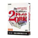 【中古】(非常に良い）朝日新聞が語るドキュメント20世紀【メーカー名】インクリメント・P【メーカー型番】【ブランド名】インクリメント・P【商品説明】 こちらの商品は中古品となっております。 画像はイメージ写真ですので 商品のコンディション・付属品の有無については入荷の度異なります。 買取時より付属していたものはお付けしておりますが付属品や消耗品に保証はございません。 商品ページ画像以外の付属品はございませんのでご了承下さいませ。 中古品のため使用に影響ない程度の使用感・経年劣化（傷、汚れなど）がある場合がございます。 また、中古品の特性上ギフトには適しておりません。 製品に関する詳細や設定方法は メーカーへ直接お問い合わせいただきますようお願い致します。 当店では初期不良に限り 商品到着から7日間は返品を受付けております。 他モールとの併売品の為 完売の際はご連絡致しますのでご了承ください。 プリンター・印刷機器のご注意点 インクは配送中のインク漏れ防止の為、付属しておりませんのでご了承下さい。 ドライバー等ソフトウェア・マニュアルはメーカーサイトより最新版のダウンロードをお願い致します。 ゲームソフトのご注意点 特典・付属品・パッケージ・プロダクトコード・ダウンロードコード等は 付属していない場合がございますので事前にお問合せ下さい。 商品名に「輸入版 / 海外版 / IMPORT 」と記載されている海外版ゲームソフトの一部は日本版のゲーム機では動作しません。 お持ちのゲーム機のバージョンをあらかじめご参照のうえ動作の有無をご確認ください。 輸入版ゲームについてはメーカーサポートの対象外です。 DVD・Blu-rayのご注意点 特典・付属品・パッケージ・プロダクトコード・ダウンロードコード等は 付属していない場合がございますので事前にお問合せ下さい。 商品名に「輸入版 / 海外版 / IMPORT 」と記載されている海外版DVD・Blu-rayにつきましては 映像方式の違いの為、一般的な国内向けプレイヤーにて再生できません。 ご覧になる際はディスクの「リージョンコード」と「映像方式※DVDのみ」に再生機器側が対応している必要があります。 パソコンでは映像方式は関係ないため、リージョンコードさえ合致していれば映像方式を気にすることなく視聴可能です。 商品名に「レンタル落ち 」と記載されている商品につきましてはディスクやジャケットに管理シール（値札・セキュリティータグ・バーコード等含みます）が貼付されています。 ディスクの再生に支障の無い程度の傷やジャケットに傷み（色褪せ・破れ・汚れ・濡れ痕等）が見られる場合がありますので予めご了承ください。 2巻セット以上のレンタル落ちDVD・Blu-rayにつきましては、複数枚収納可能なトールケースに同梱してお届け致します。 トレーディングカードのご注意点 当店での「良い」表記のトレーディングカードはプレイ用でございます。 中古買取り品の為、細かなキズ・白欠け・多少の使用感がございますのでご了承下さいませ。 再録などで型番が違う場合がございます。 違った場合でも事前連絡等は致しておりませんので、型番を気にされる方はご遠慮ください。 ご注文からお届けまで 1、ご注文⇒ご注文は24時間受け付けております。 2、注文確認⇒ご注文後、当店から注文確認メールを送信します。 3、お届けまで3-10営業日程度とお考え下さい。 　※海外在庫品の場合は3週間程度かかる場合がございます。 4、入金確認⇒前払い決済をご選択の場合、ご入金確認後、配送手配を致します。 5、出荷⇒配送準備が整い次第、出荷致します。発送後に出荷完了メールにてご連絡致します。 　※離島、北海道、九州、沖縄は遅れる場合がございます。予めご了承下さい。 当店ではすり替え防止のため、シリアルナンバーを控えております。 万が一、違法行為が発覚した場合は然るべき対応を行わせていただきます。 お客様都合によるご注文後のキャンセル・返品はお受けしておりませんのでご了承下さい。 電話対応は行っておりませんので、ご質問等はメッセージまたはメールにてお願い致します。