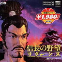 【中古】「非常に良い」コーエー定番シリーズ 信長の野望リターンズ