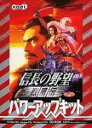 【中古】信長の野望 烈風伝 パワーアップキット