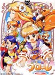 【中古】お花畑のフローレ 【中古】お花畑のフローレ