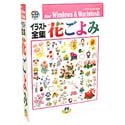 【中古】(非常に良い）イラスト全集 花ごよみ【メーカー名】エム・ピー・シー【メーカー型番】【ブランド名】エム・ピー・シー【商品説明】 こちらの商品は中古品となっております。 画像はイメージ写真ですので 商品のコンディション・付属品の有無については入荷の度異なります。 買取時より付属していたものはお付けしておりますが付属品や消耗品に保証はございません。 商品ページ画像以外の付属品はございませんのでご了承下さいませ。 中古品のため使用に影響ない程度の使用感・経年劣化（傷、汚れなど）がある場合がございます。 また、中古品の特性上ギフトには適しておりません。 製品に関する詳細や設定方法は メーカーへ直接お問い合わせいただきますようお願い致します。 当店では初期不良に限り 商品到着から7日間は返品を受付けております。 他モールとの併売品の為 完売の際はご連絡致しますのでご了承ください。 プリンター・印刷機器のご注意点 インクは配送中のインク漏れ防止の為、付属しておりませんのでご了承下さい。 ドライバー等ソフトウェア・マニュアルはメーカーサイトより最新版のダウンロードをお願い致します。 ゲームソフトのご注意点 特典・付属品・パッケージ・プロダクトコード・ダウンロードコード等は 付属していない場合がございますので事前にお問合せ下さい。 商品名に「輸入版 / 海外版 / IMPORT 」と記載されている海外版ゲームソフトの一部は日本版のゲーム機では動作しません。 お持ちのゲーム機のバージョンをあらかじめご参照のうえ動作の有無をご確認ください。 輸入版ゲームについてはメーカーサポートの対象外です。 DVD・Blu-rayのご注意点 特典・付属品・パッケージ・プロダクトコード・ダウンロードコード等は 付属していない場合がございますので事前にお問合せ下さい。 商品名に「輸入版 / 海外版 / IMPORT 」と記載されている海外版DVD・Blu-rayにつきましては 映像方式の違いの為、一般的な国内向けプレイヤーにて再生できません。 ご覧になる際はディスクの「リージョンコード」と「映像方式※DVDのみ」に再生機器側が対応している必要があります。 パソコンでは映像方式は関係ないため、リージョンコードさえ合致していれば映像方式を気にすることなく視聴可能です。 商品名に「レンタル落ち 」と記載されている商品につきましてはディスクやジャケットに管理シール（値札・セキュリティータグ・バーコード等含みます）が貼付されています。 ディスクの再生に支障の無い程度の傷やジャケットに傷み（色褪せ・破れ・汚れ・濡れ痕等）が見られる場合がありますので予めご了承ください。 2巻セット以上のレンタル落ちDVD・Blu-rayにつきましては、複数枚収納可能なトールケースに同梱してお届け致します。 トレーディングカードのご注意点 当店での「良い」表記のトレーディングカードはプレイ用でございます。 中古買取り品の為、細かなキズ・白欠け・多少の使用感がございますのでご了承下さいませ。 再録などで型番が違う場合がございます。 違った場合でも事前連絡等は致しておりませんので、型番を気にされる方はご遠慮ください。 ご注文からお届けまで 1、ご注文⇒ご注文は24時間受け付けております。 2、注文確認⇒ご注文後、当店から注文確認メールを送信します。 3、お届けまで3-10営業日程度とお考え下さい。 　※海外在庫品の場合は3週間程度かかる場合がございます。 4、入金確認⇒前払い決済をご選択の場合、ご入金確認後、配送手配を致します。 5、出荷⇒配送準備が整い次第、出荷致します。発送後に出荷完了メールにてご連絡致します。 　※離島、北海道、九州、沖縄は遅れる場合がございます。予めご了承下さい。 当店ではすり替え防止のため、シリアルナンバーを控えております。 万が一、違法行為が発覚した場合は然るべき対応を行わせていただきます。 お客様都合によるご注文後のキャンセル・返品はお受けしておりませんのでご了承下さい。 電話対応は行っておりませんので、ご質問等はメッセージまたはメールにてお願い致します。