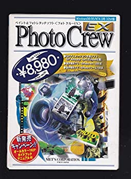 【中古】Photo Crew EX