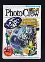 【中古】Photo Crew EX【メーカー名】メッツ【メーカー型番】【ブランド名】メッツ【商品説明】 こちらの商品は中古品となっております。 画像はイメージ写真ですので 商品のコンディション・付属品の有無については入荷の度異なります。 買取時より付属していたものはお付けしておりますが付属品や消耗品に保証はございません。 商品ページ画像以外の付属品はございませんのでご了承下さいませ。 中古品のため使用に影響ない程度の使用感・経年劣化（傷、汚れなど）がある場合がございます。 また、中古品の特性上ギフトには適しておりません。 製品に関する詳細や設定方法は メーカーへ直接お問い合わせいただきますようお願い致します。 当店では初期不良に限り 商品到着から7日間は返品を受付けております。 他モールとの併売品の為 完売の際はご連絡致しますのでご了承ください。 プリンター・印刷機器のご注意点 インクは配送中のインク漏れ防止の為、付属しておりませんのでご了承下さい。 ドライバー等ソフトウェア・マニュアルはメーカーサイトより最新版のダウンロードをお願い致します。 ゲームソフトのご注意点 特典・付属品・パッケージ・プロダクトコード・ダウンロードコード等は 付属していない場合がございますので事前にお問合せ下さい。 商品名に「輸入版 / 海外版 / IMPORT 」と記載されている海外版ゲームソフトの一部は日本版のゲーム機では動作しません。 お持ちのゲーム機のバージョンをあらかじめご参照のうえ動作の有無をご確認ください。 輸入版ゲームについてはメーカーサポートの対象外です。 DVD・Blu-rayのご注意点 特典・付属品・パッケージ・プロダクトコード・ダウンロードコード等は 付属していない場合がございますので事前にお問合せ下さい。 商品名に「輸入版 / 海外版 / IMPORT 」と記載されている海外版DVD・Blu-rayにつきましては 映像方式の違いの為、一般的な国内向けプレイヤーにて再生できません。 ご覧になる際はディスクの「リージョンコード」と「映像方式※DVDのみ」に再生機器側が対応している必要があります。 パソコンでは映像方式は関係ないため、リージョンコードさえ合致していれば映像方式を気にすることなく視聴可能です。 商品名に「レンタル落ち 」と記載されている商品につきましてはディスクやジャケットに管理シール（値札・セキュリティータグ・バーコード等含みます）が貼付されています。 ディスクの再生に支障の無い程度の傷やジャケットに傷み（色褪せ・破れ・汚れ・濡れ痕等）が見られる場合がありますので予めご了承ください。 2巻セット以上のレンタル落ちDVD・Blu-rayにつきましては、複数枚収納可能なトールケースに同梱してお届け致します。 トレーディングカードのご注意点 当店での「良い」表記のトレーディングカードはプレイ用でございます。 中古買取り品の為、細かなキズ・白欠け・多少の使用感がございますのでご了承下さいませ。 再録などで型番が違う場合がございます。 違った場合でも事前連絡等は致しておりませんので、型番を気にされる方はご遠慮ください。 ご注文からお届けまで 1、ご注文⇒ご注文は24時間受け付けております。 2、注文確認⇒ご注文後、当店から注文確認メールを送信します。 3、お届けまで3-10営業日程度とお考え下さい。 　※海外在庫品の場合は3週間程度かかる場合がございます。 4、入金確認⇒前払い決済をご選択の場合、ご入金確認後、配送手配を致します。 5、出荷⇒配送準備が整い次第、出荷致します。発送後に出荷完了メールにてご連絡致します。 　※離島、北海道、九州、沖縄は遅れる場合がございます。予めご了承下さい。 当店ではすり替え防止のため、シリアルナンバーを控えております。 万が一、違法行為が発覚した場合は然るべき対応を行わせていただきます。 お客様都合によるご注文後のキャンセル・返品はお受けしておりませんのでご了承下さい。 電話対応は行っておりませんので、ご質問等はメッセージまたはメールにてお願い致します。