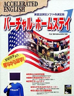 【中古】（非常に良い）バーチャル・ホームステイ 1 For Windows95/98