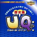 【中古】Ultra2000 ウルトラクイズ 歴史編【メーカー名】メディアカイト【メーカー型番】【ブランド名】メディアカイト【商品説明】 こちらの商品は中古品となっております。 画像はイメージ写真ですので 商品のコンディション・付属品の有無については入荷の度異なります。 買取時より付属していたものはお付けしておりますが付属品や消耗品に保証はございません。 商品ページ画像以外の付属品はございませんのでご了承下さいませ。 中古品のため使用に影響ない程度の使用感・経年劣化（傷、汚れなど）がある場合がございます。 また、中古品の特性上ギフトには適しておりません。 製品に関する詳細や設定方法は メーカーへ直接お問い合わせいただきますようお願い致します。 当店では初期不良に限り 商品到着から7日間は返品を受付けております。 他モールとの併売品の為 完売の際はご連絡致しますのでご了承ください。 プリンター・印刷機器のご注意点 インクは配送中のインク漏れ防止の為、付属しておりませんのでご了承下さい。 ドライバー等ソフトウェア・マニュアルはメーカーサイトより最新版のダウンロードをお願い致します。 ゲームソフトのご注意点 特典・付属品・パッケージ・プロダクトコード・ダウンロードコード等は 付属していない場合がございますので事前にお問合せ下さい。 商品名に「輸入版 / 海外版 / IMPORT 」と記載されている海外版ゲームソフトの一部は日本版のゲーム機では動作しません。 お持ちのゲーム機のバージョンをあらかじめご参照のうえ動作の有無をご確認ください。 輸入版ゲームについてはメーカーサポートの対象外です。 DVD・Blu-rayのご注意点 特典・付属品・パッケージ・プロダクトコード・ダウンロードコード等は 付属していない場合がございますので事前にお問合せ下さい。 商品名に「輸入版 / 海外版 / IMPORT 」と記載されている海外版DVD・Blu-rayにつきましては 映像方式の違いの為、一般的な国内向けプレイヤーにて再生できません。 ご覧になる際はディスクの「リージョンコード」と「映像方式※DVDのみ」に再生機器側が対応している必要があります。 パソコンでは映像方式は関係ないため、リージョンコードさえ合致していれば映像方式を気にすることなく視聴可能です。 商品名に「レンタル落ち 」と記載されている商品につきましてはディスクやジャケットに管理シール（値札・セキュリティータグ・バーコード等含みます）が貼付されています。 ディスクの再生に支障の無い程度の傷やジャケットに傷み（色褪せ・破れ・汚れ・濡れ痕等）が見られる場合がありますので予めご了承ください。 2巻セット以上のレンタル落ちDVD・Blu-rayにつきましては、複数枚収納可能なトールケースに同梱してお届け致します。 トレーディングカードのご注意点 当店での「良い」表記のトレーディングカードはプレイ用でございます。 中古買取り品の為、細かなキズ・白欠け・多少の使用感がございますのでご了承下さいませ。 再録などで型番が違う場合がございます。 違った場合でも事前連絡等は致しておりませんので、型番を気にされる方はご遠慮ください。 ご注文からお届けまで 1、ご注文⇒ご注文は24時間受け付けております。 2、注文確認⇒ご注文後、当店から注文確認メールを送信します。 3、お届けまで3-10営業日程度とお考え下さい。 　※海外在庫品の場合は3週間程度かかる場合がございます。 4、入金確認⇒前払い決済をご選択の場合、ご入金確認後、配送手配を致します。 5、出荷⇒配送準備が整い次第、出荷致します。発送後に出荷完了メールにてご連絡致します。 　※離島、北海道、九州、沖縄は遅れる場合がございます。予めご了承下さい。 当店ではすり替え防止のため、シリアルナンバーを控えております。 万が一、違法行為が発覚した場合は然るべき対応を行わせていただきます。 お客様都合によるご注文後のキャンセル・返品はお受けしておりませんのでご了承下さい。 電話対応は行っておりませんので、ご質問等はメッセージまたはメールにてお願い致します。