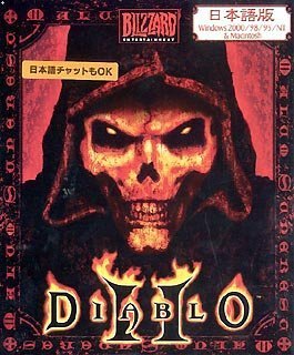 【中古】Diablo 2 日本語版 Windows2000/98/95/NT & Macintosh【メーカー名】カプコン【メーカー型番】【ブランド名】ダイキ【商品説明】 こちらの商品は中古品となっております。 画像はイメージ写真ですので 商品のコンディション・付属品の有無については入荷の度異なります。 買取時より付属していたものはお付けしておりますが付属品や消耗品に保証はございません。 商品ページ画像以外の付属品はございませんのでご了承下さいませ。 中古品のため使用に影響ない程度の使用感・経年劣化（傷、汚れなど）がある場合がございます。 また、中古品の特性上ギフトには適しておりません。 製品に関する詳細や設定方法は メーカーへ直接お問い合わせいただきますようお願い致します。 当店では初期不良に限り 商品到着から7日間は返品を受付けております。 他モールとの併売品の為 完売の際はご連絡致しますのでご了承ください。 プリンター・印刷機器のご注意点 インクは配送中のインク漏れ防止の為、付属しておりませんのでご了承下さい。 ドライバー等ソフトウェア・マニュアルはメーカーサイトより最新版のダウンロードをお願い致します。 ゲームソフトのご注意点 特典・付属品・パッケージ・プロダクトコード・ダウンロードコード等は 付属していない場合がございますので事前にお問合せ下さい。 商品名に「輸入版 / 海外版 / IMPORT 」と記載されている海外版ゲームソフトの一部は日本版のゲーム機では動作しません。 お持ちのゲーム機のバージョンをあらかじめご参照のうえ動作の有無をご確認ください。 輸入版ゲームについてはメーカーサポートの対象外です。 DVD・Blu-rayのご注意点 特典・付属品・パッケージ・プロダクトコード・ダウンロードコード等は 付属していない場合がございますので事前にお問合せ下さい。 商品名に「輸入版 / 海外版 / IMPORT 」と記載されている海外版DVD・Blu-rayにつきましては 映像方式の違いの為、一般的な国内向けプレイヤーにて再生できません。 ご覧になる際はディスクの「リージョンコード」と「映像方式※DVDのみ」に再生機器側が対応している必要があります。 パソコンでは映像方式は関係ないため、リージョンコードさえ合致していれば映像方式を気にすることなく視聴可能です。 商品名に「レンタル落ち 」と記載されている商品につきましてはディスクやジャケットに管理シール（値札・セキュリティータグ・バーコード等含みます）が貼付されています。 ディスクの再生に支障の無い程度の傷やジャケットに傷み（色褪せ・破れ・汚れ・濡れ痕等）が見られる場合がありますので予めご了承ください。 2巻セット以上のレンタル落ちDVD・Blu-rayにつきましては、複数枚収納可能なトールケースに同梱してお届け致します。 トレーディングカードのご注意点 当店での「良い」表記のトレーディングカードはプレイ用でございます。 中古買取り品の為、細かなキズ・白欠け・多少の使用感がございますのでご了承下さいませ。 再録などで型番が違う場合がございます。 違った場合でも事前連絡等は致しておりませんので、型番を気にされる方はご遠慮ください。 ご注文からお届けまで 1、ご注文⇒ご注文は24時間受け付けております。 2、注文確認⇒ご注文後、当店から注文確認メールを送信します。 3、お届けまで3-10営業日程度とお考え下さい。 　※海外在庫品の場合は3週間程度かかる場合がございます。 4、入金確認⇒前払い決済をご選択の場合、ご入金確認後、配送手配を致します。 5、出荷⇒配送準備が整い次第、出荷致します。発送後に出荷完了メールにてご連絡致します。 　※離島、北海道、九州、沖縄は遅れる場合がございます。予めご了承下さい。 当店ではすり替え防止のため、シリアルナンバーを控えております。 万が一、違法行為が発覚した場合は然るべき対応を行わせていただきます。 お客様都合によるご注文後のキャンセル・返品はお受けしておりませんのでご了承下さい。 電話対応は行っておりませんので、ご質問等はメッセージまたはメールにてお願い致します。