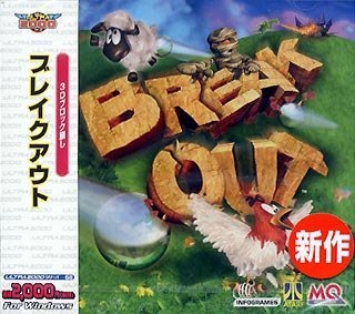 【中古】Ultra2000 ブレイクアウト