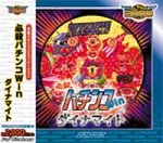 【中古】（非常に良い）ULTRA2000 必殺パチンコWin ダイナマイト