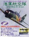 【中古】（非常に良い）コンバットフライトシミュレータアドオンシリーズ 2 海軍航空隊 Japan Navy Air Group