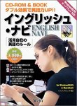 【中古】イングリッシュ・ナビ【メーカー名】創育【メーカー型番】【ブランド名】創育【商品説明】 こちらの商品は中古品となっております。 画像はイメージ写真ですので 商品のコンディション・付属品の有無については入荷の度異なります。 買取時より付属していたものはお付けしておりますが付属品や消耗品に保証はございません。 商品ページ画像以外の付属品はございませんのでご了承下さいませ。 中古品のため使用に影響ない程度の使用感・経年劣化（傷、汚れなど）がある場合がございます。 また、中古品の特性上ギフトには適しておりません。 製品に関する詳細や設定方法は メーカーへ直接お問い合わせいただきますようお願い致します。 当店では初期不良に限り 商品到着から7日間は返品を受付けております。 他モールとの併売品の為 完売の際はご連絡致しますのでご了承ください。 プリンター・印刷機器のご注意点 インクは配送中のインク漏れ防止の為、付属しておりませんのでご了承下さい。 ドライバー等ソフトウェア・マニュアルはメーカーサイトより最新版のダウンロードをお願い致します。 ゲームソフトのご注意点 特典・付属品・パッケージ・プロダクトコード・ダウンロードコード等は 付属していない場合がございますので事前にお問合せ下さい。 商品名に「輸入版 / 海外版 / IMPORT 」と記載されている海外版ゲームソフトの一部は日本版のゲーム機では動作しません。 お持ちのゲーム機のバージョンをあらかじめご参照のうえ動作の有無をご確認ください。 輸入版ゲームについてはメーカーサポートの対象外です。 DVD・Blu-rayのご注意点 特典・付属品・パッケージ・プロダクトコード・ダウンロードコード等は 付属していない場合がございますので事前にお問合せ下さい。 商品名に「輸入版 / 海外版 / IMPORT 」と記載されている海外版DVD・Blu-rayにつきましては 映像方式の違いの為、一般的な国内向けプレイヤーにて再生できません。 ご覧になる際はディスクの「リージョンコード」と「映像方式※DVDのみ」に再生機器側が対応している必要があります。 パソコンでは映像方式は関係ないため、リージョンコードさえ合致していれば映像方式を気にすることなく視聴可能です。 商品名に「レンタル落ち 」と記載されている商品につきましてはディスクやジャケットに管理シール（値札・セキュリティータグ・バーコード等含みます）が貼付されています。 ディスクの再生に支障の無い程度の傷やジャケットに傷み（色褪せ・破れ・汚れ・濡れ痕等）が見られる場合がありますので予めご了承ください。 2巻セット以上のレンタル落ちDVD・Blu-rayにつきましては、複数枚収納可能なトールケースに同梱してお届け致します。 トレーディングカードのご注意点 当店での「良い」表記のトレーディングカードはプレイ用でございます。 中古買取り品の為、細かなキズ・白欠け・多少の使用感がございますのでご了承下さいませ。 再録などで型番が違う場合がございます。 違った場合でも事前連絡等は致しておりませんので、型番を気にされる方はご遠慮ください。 ご注文からお届けまで 1、ご注文⇒ご注文は24時間受け付けております。 2、注文確認⇒ご注文後、当店から注文確認メールを送信します。 3、お届けまで3-10営業日程度とお考え下さい。 　※海外在庫品の場合は3週間程度かかる場合がございます。 4、入金確認⇒前払い決済をご選択の場合、ご入金確認後、配送手配を致します。 5、出荷⇒配送準備が整い次第、出荷致します。発送後に出荷完了メールにてご連絡致します。 　※離島、北海道、九州、沖縄は遅れる場合がございます。予めご了承下さい。 当店ではすり替え防止のため、シリアルナンバーを控えております。 万が一、違法行為が発覚した場合は然るべき対応を行わせていただきます。 お客様都合によるご注文後のキャンセル・返品はお受けしておりませんのでご了承下さい。 電話対応は行っておりませんので、ご質問等はメッセージまたはメールにてお願い致します。