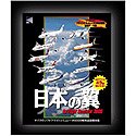 【中古】(非常に良い）日本の翼 for Fight Simulator 2000【メーカー名】トワイライトエクスプレス【メーカー型番】【ブランド名】トワイライトエクスプレス【商品説明】 こちらの商品は中古品となっております。 画像はイメージ写真ですので 商品のコンディション・付属品の有無については入荷の度異なります。 買取時より付属していたものはお付けしておりますが付属品や消耗品に保証はございません。 商品ページ画像以外の付属品はございませんのでご了承下さいませ。 中古品のため使用に影響ない程度の使用感・経年劣化（傷、汚れなど）がある場合がございます。 また、中古品の特性上ギフトには適しておりません。 製品に関する詳細や設定方法は メーカーへ直接お問い合わせいただきますようお願い致します。 当店では初期不良に限り 商品到着から7日間は返品を受付けております。 他モールとの併売品の為 完売の際はご連絡致しますのでご了承ください。 プリンター・印刷機器のご注意点 インクは配送中のインク漏れ防止の為、付属しておりませんのでご了承下さい。 ドライバー等ソフトウェア・マニュアルはメーカーサイトより最新版のダウンロードをお願い致します。 ゲームソフトのご注意点 特典・付属品・パッケージ・プロダクトコード・ダウンロードコード等は 付属していない場合がございますので事前にお問合せ下さい。 商品名に「輸入版 / 海外版 / IMPORT 」と記載されている海外版ゲームソフトの一部は日本版のゲーム機では動作しません。 お持ちのゲーム機のバージョンをあらかじめご参照のうえ動作の有無をご確認ください。 輸入版ゲームについてはメーカーサポートの対象外です。 DVD・Blu-rayのご注意点 特典・付属品・パッケージ・プロダクトコード・ダウンロードコード等は 付属していない場合がございますので事前にお問合せ下さい。 商品名に「輸入版 / 海外版 / IMPORT 」と記載されている海外版DVD・Blu-rayにつきましては 映像方式の違いの為、一般的な国内向けプレイヤーにて再生できません。 ご覧になる際はディスクの「リージョンコード」と「映像方式※DVDのみ」に再生機器側が対応している必要があります。 パソコンでは映像方式は関係ないため、リージョンコードさえ合致していれば映像方式を気にすることなく視聴可能です。 商品名に「レンタル落ち 」と記載されている商品につきましてはディスクやジャケットに管理シール（値札・セキュリティータグ・バーコード等含みます）が貼付されています。 ディスクの再生に支障の無い程度の傷やジャケットに傷み（色褪せ・破れ・汚れ・濡れ痕等）が見られる場合がありますので予めご了承ください。 2巻セット以上のレンタル落ちDVD・Blu-rayにつきましては、複数枚収納可能なトールケースに同梱してお届け致します。 トレーディングカードのご注意点 当店での「良い」表記のトレーディングカードはプレイ用でございます。 中古買取り品の為、細かなキズ・白欠け・多少の使用感がございますのでご了承下さいませ。 再録などで型番が違う場合がございます。 違った場合でも事前連絡等は致しておりませんので、型番を気にされる方はご遠慮ください。 ご注文からお届けまで 1、ご注文⇒ご注文は24時間受け付けております。 2、注文確認⇒ご注文後、当店から注文確認メールを送信します。 3、お届けまで3-10営業日程度とお考え下さい。 　※海外在庫品の場合は3週間程度かかる場合がございます。 4、入金確認⇒前払い決済をご選択の場合、ご入金確認後、配送手配を致します。 5、出荷⇒配送準備が整い次第、出荷致します。発送後に出荷完了メールにてご連絡致します。 　※離島、北海道、九州、沖縄は遅れる場合がございます。予めご了承下さい。 当店ではすり替え防止のため、シリアルナンバーを控えております。 万が一、違法行為が発覚した場合は然るべき対応を行わせていただきます。 お客様都合によるご注文後のキャンセル・返品はお受けしておりませんのでご了承下さい。 電話対応は行っておりませんので、ご質問等はメッセージまたはメールにてお願い致します。