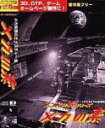 【中古】アニメの素シリーズ vol.1 メカの素