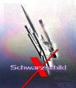 【中古】シュヴァルツシルト X 新たなる光輝