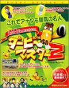 【中古】ダービーマスター 2(2)