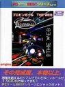 【中古】PCゲームBestシリーズ Vol.13 プロピンボール THE WEB