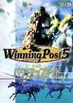 【中古】WinningPost 5 with パワーアップキット