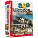 【中古】「非常に良い」3Dマイホームデザイナー 2002(2)