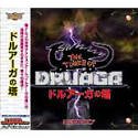 【中古】「非常に良い」Ultra2000 ドルアーガの塔