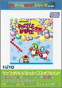 【中古】PCゲームBestシリーズ Vol.60 パズルボブル 4
