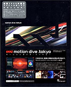 【中古】（非常に良い）motion dive .tokyo 初回限定BOX