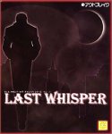 【中古】（非常に良い）Last Whisper
