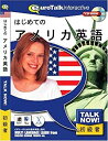 【中古】Talk Now! はじめてのアメリカ英語