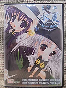 【中古】水夏 ~おー・157章~【メーカー名】サーカス【メーカー型番】【ブランド名】サーカス【商品説明】 こちらの商品は中古品となっております。 画像はイメージ写真ですので 商品のコンディション・付属品の有無については入荷の度異なります。 買取時より付属していたものはお付けしておりますが付属品や消耗品に保証はございません。 商品ページ画像以外の付属品はございませんのでご了承下さいませ。 中古品のため使用に影響ない程度の使用感・経年劣化（傷、汚れなど）がある場合がございます。 また、中古品の特性上ギフトには適しておりません。 製品に関する詳細や設定方法は メーカーへ直接お問い合わせいただきますようお願い致します。 当店では初期不良に限り 商品到着から7日間は返品を受付けております。 他モールとの併売品の為 完売の際はご連絡致しますのでご了承ください。 プリンター・印刷機器のご注意点 インクは配送中のインク漏れ防止の為、付属しておりませんのでご了承下さい。 ドライバー等ソフトウェア・マニュアルはメーカーサイトより最新版のダウンロードをお願い致します。 ゲームソフトのご注意点 特典・付属品・パッケージ・プロダクトコード・ダウンロードコード等は 付属していない場合がございますので事前にお問合せ下さい。 商品名に「輸入版 / 海外版 / IMPORT 」と記載されている海外版ゲームソフトの一部は日本版のゲーム機では動作しません。 お持ちのゲーム機のバージョンをあらかじめご参照のうえ動作の有無をご確認ください。 輸入版ゲームについてはメーカーサポートの対象外です。 DVD・Blu-rayのご注意点 特典・付属品・パッケージ・プロダクトコード・ダウンロードコード等は 付属していない場合がございますので事前にお問合せ下さい。 商品名に「輸入版 / 海外版 / IMPORT 」と記載されている海外版DVD・Blu-rayにつきましては 映像方式の違いの為、一般的な国内向けプレイヤーにて再生できません。 ご覧になる際はディスクの「リージョンコード」と「映像方式※DVDのみ」に再生機器側が対応している必要があります。 パソコンでは映像方式は関係ないため、リージョンコードさえ合致していれば映像方式を気にすることなく視聴可能です。 商品名に「レンタル落ち 」と記載されている商品につきましてはディスクやジャケットに管理シール（値札・セキュリティータグ・バーコード等含みます）が貼付されています。 ディスクの再生に支障の無い程度の傷やジャケットに傷み（色褪せ・破れ・汚れ・濡れ痕等）が見られる場合がありますので予めご了承ください。 2巻セット以上のレンタル落ちDVD・Blu-rayにつきましては、複数枚収納可能なトールケースに同梱してお届け致します。 トレーディングカードのご注意点 当店での「良い」表記のトレーディングカードはプレイ用でございます。 中古買取り品の為、細かなキズ・白欠け・多少の使用感がございますのでご了承下さいませ。 再録などで型番が違う場合がございます。 違った場合でも事前連絡等は致しておりませんので、型番を気にされる方はご遠慮ください。 ご注文からお届けまで 1、ご注文⇒ご注文は24時間受け付けております。 2、注文確認⇒ご注文後、当店から注文確認メールを送信します。 3、お届けまで3-10営業日程度とお考え下さい。 　※海外在庫品の場合は3週間程度かかる場合がございます。 4、入金確認⇒前払い決済をご選択の場合、ご入金確認後、配送手配を致します。 5、出荷⇒配送準備が整い次第、出荷致します。発送後に出荷完了メールにてご連絡致します。 　※離島、北海道、九州、沖縄は遅れる場合がございます。予めご了承下さい。 当店ではすり替え防止のため、シリアルナンバーを控えております。 万が一、違法行為が発覚した場合は然るべき対応を行わせていただきます。 お客様都合によるご注文後のキャンセル・返品はお受けしておりませんのでご了承下さい。 電話対応は行っておりませんので、ご質問等はメッセージまたはメールにてお願い致します。