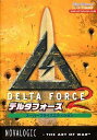 【中古】DELTA FORCE2(E)日本語マニュアル付
