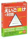 【中古】(非常に良い）えいご漬け + 対話【メーカー名】プラト【メーカー型番】【ブランド名】プラト【商品説明】 こちらの商品は中古品となっております。 画像はイメージ写真ですので 商品のコンディション・付属品の有無については入荷の度異なります。 買取時より付属していたものはお付けしておりますが付属品や消耗品に保証はございません。 商品ページ画像以外の付属品はございませんのでご了承下さいませ。 中古品のため使用に影響ない程度の使用感・経年劣化（傷、汚れなど）がある場合がございます。 また、中古品の特性上ギフトには適しておりません。 製品に関する詳細や設定方法は メーカーへ直接お問い合わせいただきますようお願い致します。 当店では初期不良に限り 商品到着から7日間は返品を受付けております。 他モールとの併売品の為 完売の際はご連絡致しますのでご了承ください。 プリンター・印刷機器のご注意点 インクは配送中のインク漏れ防止の為、付属しておりませんのでご了承下さい。 ドライバー等ソフトウェア・マニュアルはメーカーサイトより最新版のダウンロードをお願い致します。 ゲームソフトのご注意点 特典・付属品・パッケージ・プロダクトコード・ダウンロードコード等は 付属していない場合がございますので事前にお問合せ下さい。 商品名に「輸入版 / 海外版 / IMPORT 」と記載されている海外版ゲームソフトの一部は日本版のゲーム機では動作しません。 お持ちのゲーム機のバージョンをあらかじめご参照のうえ動作の有無をご確認ください。 輸入版ゲームについてはメーカーサポートの対象外です。 DVD・Blu-rayのご注意点 特典・付属品・パッケージ・プロダクトコード・ダウンロードコード等は 付属していない場合がございますので事前にお問合せ下さい。 商品名に「輸入版 / 海外版 / IMPORT 」と記載されている海外版DVD・Blu-rayにつきましては 映像方式の違いの為、一般的な国内向けプレイヤーにて再生できません。 ご覧になる際はディスクの「リージョンコード」と「映像方式※DVDのみ」に再生機器側が対応している必要があります。 パソコンでは映像方式は関係ないため、リージョンコードさえ合致していれば映像方式を気にすることなく視聴可能です。 商品名に「レンタル落ち 」と記載されている商品につきましてはディスクやジャケットに管理シール（値札・セキュリティータグ・バーコード等含みます）が貼付されています。 ディスクの再生に支障の無い程度の傷やジャケットに傷み（色褪せ・破れ・汚れ・濡れ痕等）が見られる場合がありますので予めご了承ください。 2巻セット以上のレンタル落ちDVD・Blu-rayにつきましては、複数枚収納可能なトールケースに同梱してお届け致します。 トレーディングカードのご注意点 当店での「良い」表記のトレーディングカードはプレイ用でございます。 中古買取り品の為、細かなキズ・白欠け・多少の使用感がございますのでご了承下さいませ。 再録などで型番が違う場合がございます。 違った場合でも事前連絡等は致しておりませんので、型番を気にされる方はご遠慮ください。 ご注文からお届けまで 1、ご注文⇒ご注文は24時間受け付けております。 2、注文確認⇒ご注文後、当店から注文確認メールを送信します。 3、お届けまで3-10営業日程度とお考え下さい。 　※海外在庫品の場合は3週間程度かかる場合がございます。 4、入金確認⇒前払い決済をご選択の場合、ご入金確認後、配送手配を致します。 5、出荷⇒配送準備が整い次第、出荷致します。発送後に出荷完了メールにてご連絡致します。 　※離島、北海道、九州、沖縄は遅れる場合がございます。予めご了承下さい。 当店ではすり替え防止のため、シリアルナンバーを控えております。 万が一、違法行為が発覚した場合は然るべき対応を行わせていただきます。 お客様都合によるご注文後のキャンセル・返品はお受けしておりませんのでご了承下さい。 電話対応は行っておりませんので、ご質問等はメッセージまたはメールにてお願い致します。