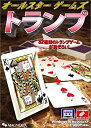 【中古】オールスタートランプゲームズ