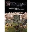 【中古】「非常に良い」ストロングホールド 改定版 【中古】「非常に良い」ストロングホールド 改定版