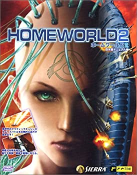 【中古】HOMEWORLD2【メーカー名】サイバーフロント【メーカー型番】【ブランド名】サイバーフロント【商品説明】 こちらの商品は中古品となっております。 画像はイメージ写真ですので 商品のコンディション・付属品の有無については入荷の度異なります。 買取時より付属していたものはお付けしておりますが付属品や消耗品に保証はございません。 商品ページ画像以外の付属品はございませんのでご了承下さいませ。 中古品のため使用に影響ない程度の使用感・経年劣化（傷、汚れなど）がある場合がございます。 また、中古品の特性上ギフトには適しておりません。 製品に関する詳細や設定方法は メーカーへ直接お問い合わせいただきますようお願い致します。 当店では初期不良に限り 商品到着から7日間は返品を受付けております。 他モールとの併売品の為 完売の際はご連絡致しますのでご了承ください。 プリンター・印刷機器のご注意点 インクは配送中のインク漏れ防止の為、付属しておりませんのでご了承下さい。 ドライバー等ソフトウェア・マニュアルはメーカーサイトより最新版のダウンロードをお願い致します。 ゲームソフトのご注意点 特典・付属品・パッケージ・プロダクトコード・ダウンロードコード等は 付属していない場合がございますので事前にお問合せ下さい。 商品名に「輸入版 / 海外版 / IMPORT 」と記載されている海外版ゲームソフトの一部は日本版のゲーム機では動作しません。 お持ちのゲーム機のバージョンをあらかじめご参照のうえ動作の有無をご確認ください。 輸入版ゲームについてはメーカーサポートの対象外です。 DVD・Blu-rayのご注意点 特典・付属品・パッケージ・プロダクトコード・ダウンロードコード等は 付属していない場合がございますので事前にお問合せ下さい。 商品名に「輸入版 / 海外版 / IMPORT 」と記載されている海外版DVD・Blu-rayにつきましては 映像方式の違いの為、一般的な国内向けプレイヤーにて再生できません。 ご覧になる際はディスクの「リージョンコード」と「映像方式※DVDのみ」に再生機器側が対応している必要があります。 パソコンでは映像方式は関係ないため、リージョンコードさえ合致していれば映像方式を気にすることなく視聴可能です。 商品名に「レンタル落ち 」と記載されている商品につきましてはディスクやジャケットに管理シール（値札・セキュリティータグ・バーコード等含みます）が貼付されています。 ディスクの再生に支障の無い程度の傷やジャケットに傷み（色褪せ・破れ・汚れ・濡れ痕等）が見られる場合がありますので予めご了承ください。 2巻セット以上のレンタル落ちDVD・Blu-rayにつきましては、複数枚収納可能なトールケースに同梱してお届け致します。 トレーディングカードのご注意点 当店での「良い」表記のトレーディングカードはプレイ用でございます。 中古買取り品の為、細かなキズ・白欠け・多少の使用感がございますのでご了承下さいませ。 再録などで型番が違う場合がございます。 違った場合でも事前連絡等は致しておりませんので、型番を気にされる方はご遠慮ください。 ご注文からお届けまで 1、ご注文⇒ご注文は24時間受け付けております。 2、注文確認⇒ご注文後、当店から注文確認メールを送信します。 3、お届けまで3-10営業日程度とお考え下さい。 　※海外在庫品の場合は3週間程度かかる場合がございます。 4、入金確認⇒前払い決済をご選択の場合、ご入金確認後、配送手配を致します。 5、出荷⇒配送準備が整い次第、出荷致します。発送後に出荷完了メールにてご連絡致します。 　※離島、北海道、九州、沖縄は遅れる場合がございます。予めご了承下さい。 当店ではすり替え防止のため、シリアルナンバーを控えております。 万が一、違法行為が発覚した場合は然るべき対応を行わせていただきます。 お客様都合によるご注文後のキャンセル・返品はお受けしておりませんのでご了承下さい。 電話対応は行っておりませんので、ご質問等はメッセージまたはメールにてお願い致します。