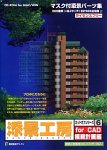 【中古】「未使用品」添景工房 カットオフシリーズ 6 for CAD 植栽計画編