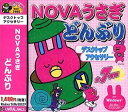 【中古】爆発的1480シリーズ NOVAうさぎどんぶり デスクトップアクセサリー【メーカー名】アンバランス【メーカー型番】【ブランド名】アンバランス【商品説明】 こちらの商品は中古品となっております。 画像はイメージ写真ですので 商品のコンディション・付属品の有無については入荷の度異なります。 買取時より付属していたものはお付けしておりますが付属品や消耗品に保証はございません。 商品ページ画像以外の付属品はございませんのでご了承下さいませ。 中古品のため使用に影響ない程度の使用感・経年劣化（傷、汚れなど）がある場合がございます。 また、中古品の特性上ギフトには適しておりません。 製品に関する詳細や設定方法は メーカーへ直接お問い合わせいただきますようお願い致します。 当店では初期不良に限り 商品到着から7日間は返品を受付けております。 他モールとの併売品の為 完売の際はご連絡致しますのでご了承ください。 プリンター・印刷機器のご注意点 インクは配送中のインク漏れ防止の為、付属しておりませんのでご了承下さい。 ドライバー等ソフトウェア・マニュアルはメーカーサイトより最新版のダウンロードをお願い致します。 ゲームソフトのご注意点 特典・付属品・パッケージ・プロダクトコード・ダウンロードコード等は 付属していない場合がございますので事前にお問合せ下さい。 商品名に「輸入版 / 海外版 / IMPORT 」と記載されている海外版ゲームソフトの一部は日本版のゲーム機では動作しません。 お持ちのゲーム機のバージョンをあらかじめご参照のうえ動作の有無をご確認ください。 輸入版ゲームについてはメーカーサポートの対象外です。 DVD・Blu-rayのご注意点 特典・付属品・パッケージ・プロダクトコード・ダウンロードコード等は 付属していない場合がございますので事前にお問合せ下さい。 商品名に「輸入版 / 海外版 / IMPORT 」と記載されている海外版DVD・Blu-rayにつきましては 映像方式の違いの為、一般的な国内向けプレイヤーにて再生できません。 ご覧になる際はディスクの「リージョンコード」と「映像方式※DVDのみ」に再生機器側が対応している必要があります。 パソコンでは映像方式は関係ないため、リージョンコードさえ合致していれば映像方式を気にすることなく視聴可能です。 商品名に「レンタル落ち 」と記載されている商品につきましてはディスクやジャケットに管理シール（値札・セキュリティータグ・バーコード等含みます）が貼付されています。 ディスクの再生に支障の無い程度の傷やジャケットに傷み（色褪せ・破れ・汚れ・濡れ痕等）が見られる場合がありますので予めご了承ください。 2巻セット以上のレンタル落ちDVD・Blu-rayにつきましては、複数枚収納可能なトールケースに同梱してお届け致します。 トレーディングカードのご注意点 当店での「良い」表記のトレーディングカードはプレイ用でございます。 中古買取り品の為、細かなキズ・白欠け・多少の使用感がございますのでご了承下さいませ。 再録などで型番が違う場合がございます。 違った場合でも事前連絡等は致しておりませんので、型番を気にされる方はご遠慮ください。 ご注文からお届けまで 1、ご注文⇒ご注文は24時間受け付けております。 2、注文確認⇒ご注文後、当店から注文確認メールを送信します。 3、お届けまで3-10営業日程度とお考え下さい。 　※海外在庫品の場合は3週間程度かかる場合がございます。 4、入金確認⇒前払い決済をご選択の場合、ご入金確認後、配送手配を致します。 5、出荷⇒配送準備が整い次第、出荷致します。発送後に出荷完了メールにてご連絡致します。 　※離島、北海道、九州、沖縄は遅れる場合がございます。予めご了承下さい。 当店ではすり替え防止のため、シリアルナンバーを控えております。 万が一、違法行為が発覚した場合は然るべき対応を行わせていただきます。 お客様都合によるご注文後のキャンセル・返品はお受けしておりませんのでご了承下さい。 電話対応は行っておりませんので、ご質問等はメッセージまたはメールにてお願い致します。