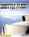 【中古】FS2004 リアルアドオンシリーズ 1 SHUTTLE FLIGHT 東京⇔大阪