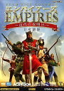 【中古】エンパイアーズ ~近代の夜明け~ 日本語版